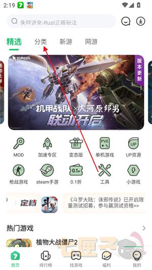 七七二三游戏盒子官方正版