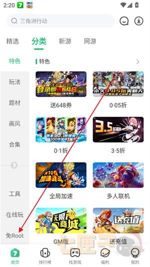 七七二三游戏盒子官方正版