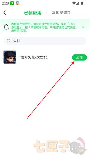 七七二三游戏盒子官方正版