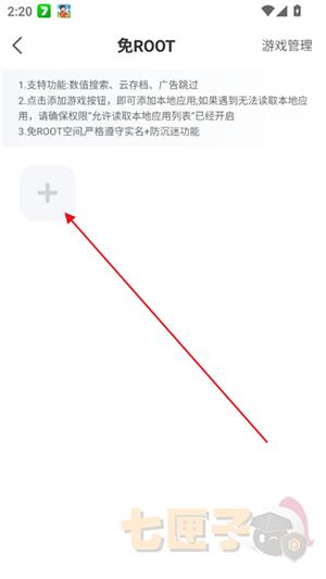 七七二三游戏盒子官方正版