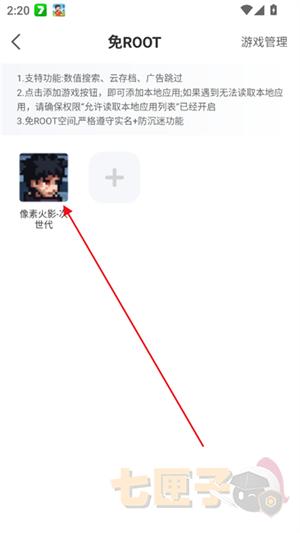 七七二三游戏盒子官方正版