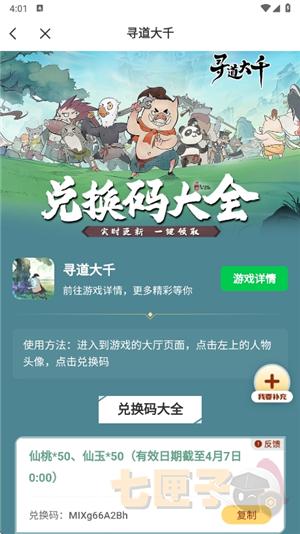 七七二三游戏盒子官方正版