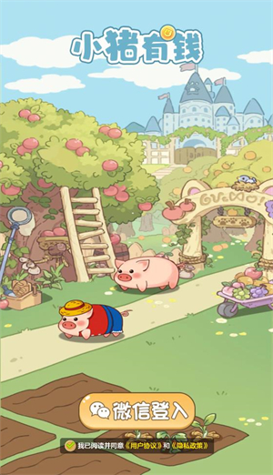 小猪有钱截图1