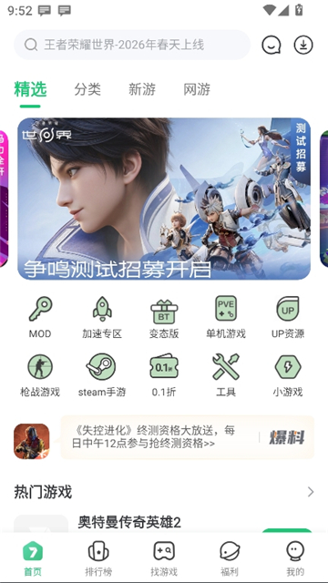 七七二三游戏盒旧版截图1