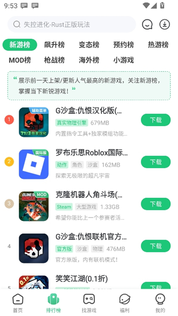 七七二三游戏盒旧版截图5