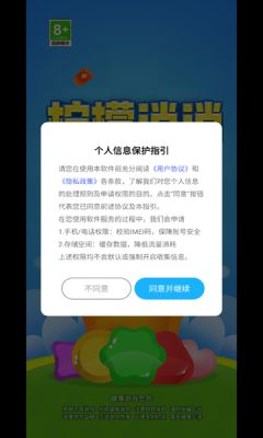 柠檬消消截图2