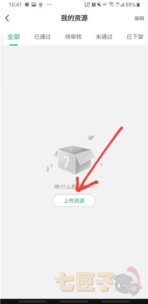 七七二三游戏盒旧版