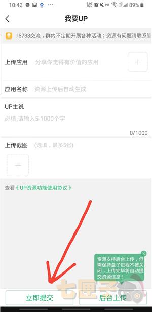 七七二三游戏盒旧版