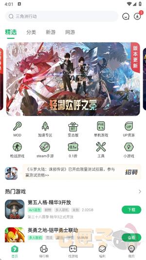 七七二三游戏盒旧版