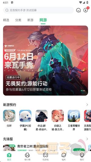 七七二三游戏盒旧版