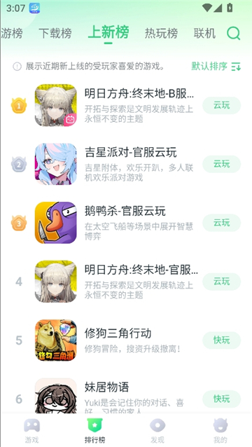 八七零游戏盒截图6