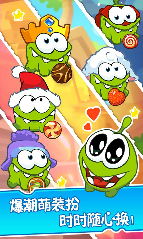 割绳子2中文版截图4