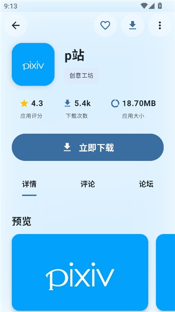 喵盒社区游戏app截图7
