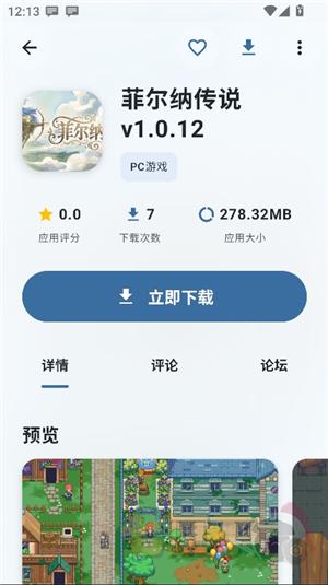 喵盒社区游戏app