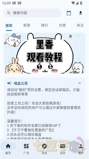 喵盒社区游戏app