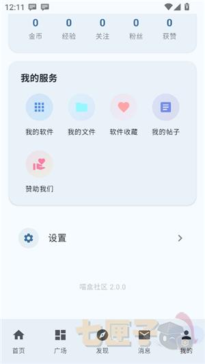 喵盒社区游戏app