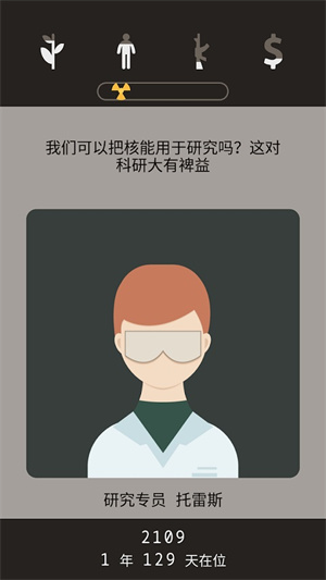 遗落的未来截图1