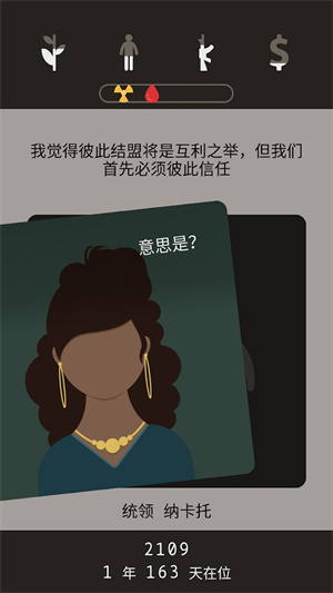 遗落的未来截图3