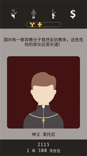 遗落的未来截图4