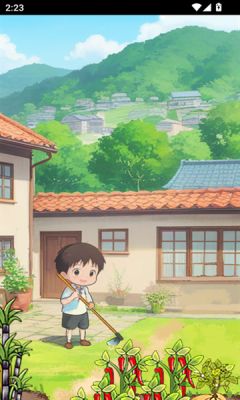 福气小院子截图1