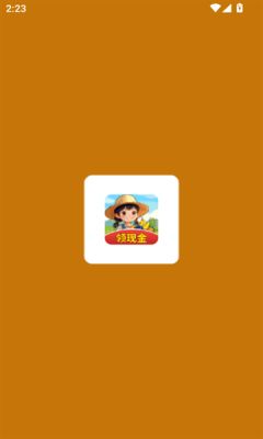 福气小院子截图3