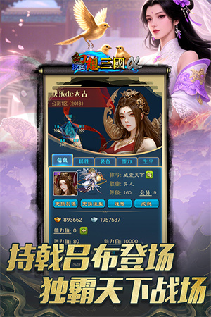 幻想三国OL汉风版截图2