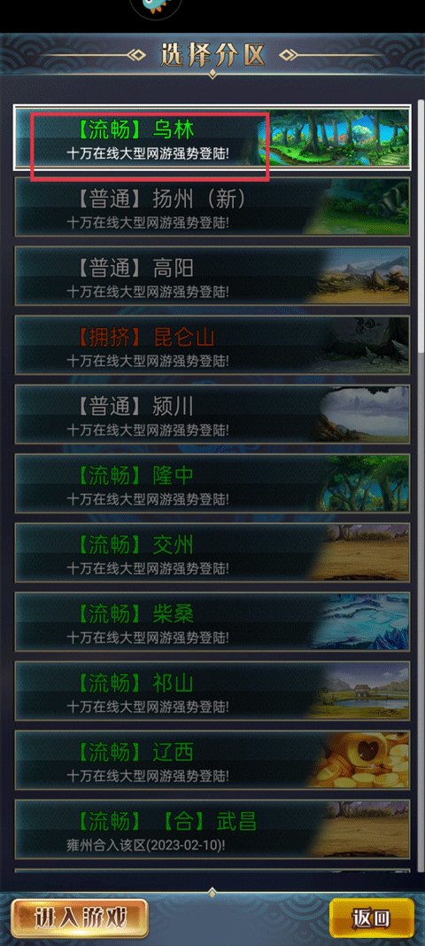 幻想三国OL汉风版