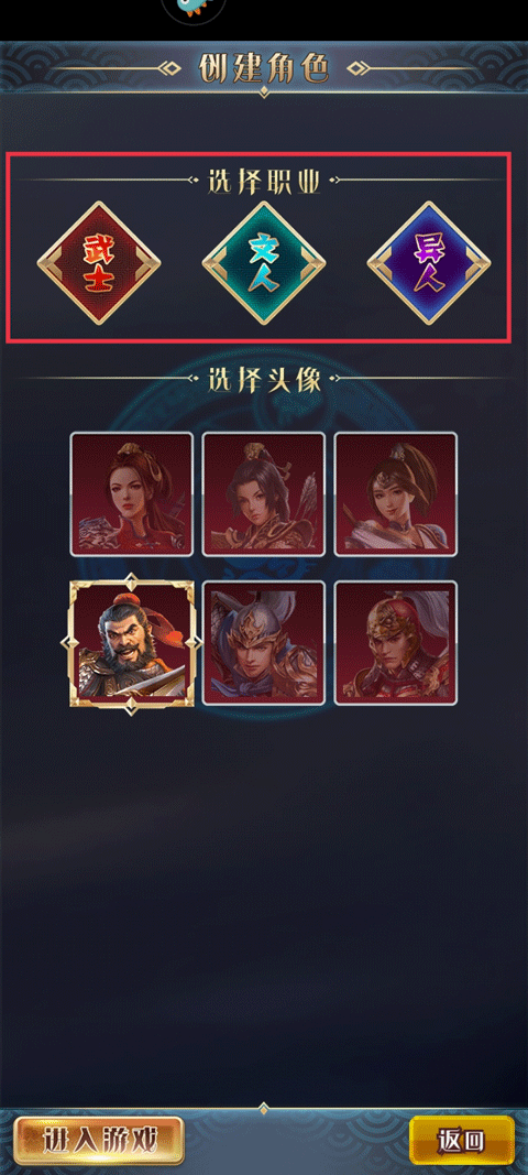 幻想三国OL汉风版