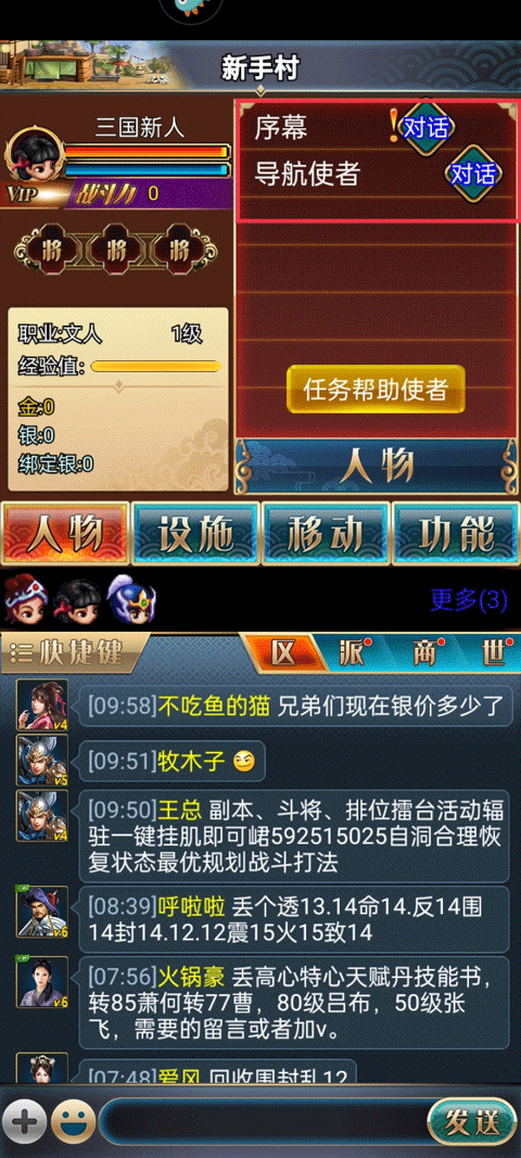 幻想三国OL汉风版