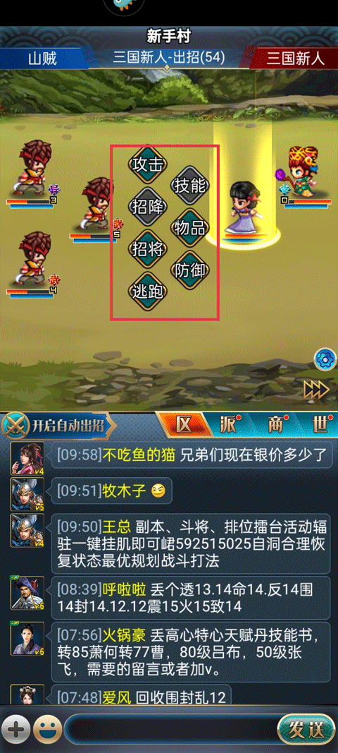 幻想三国OL汉风版