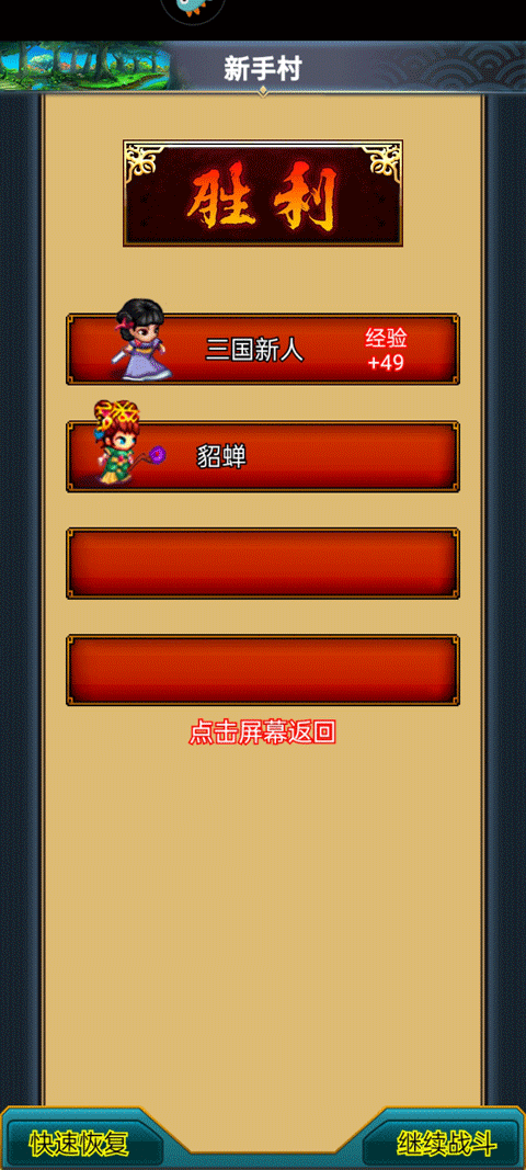 幻想三国OL汉风版