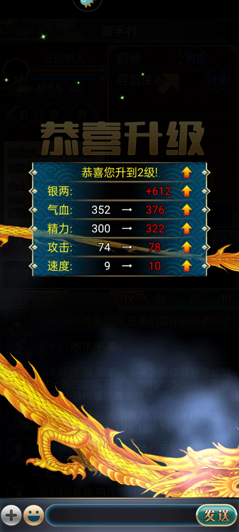 幻想三国OL汉风版