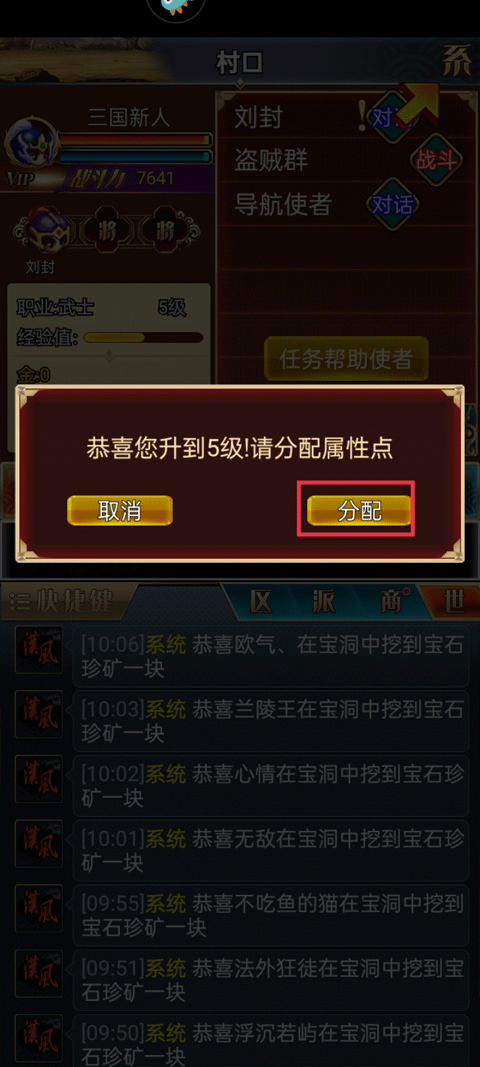 幻想三国OL汉风版