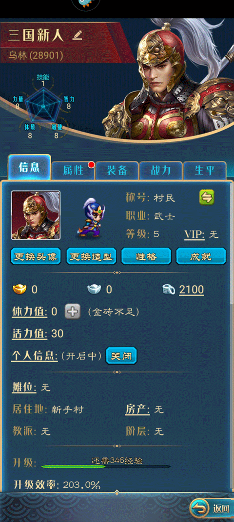 幻想三国OL汉风版