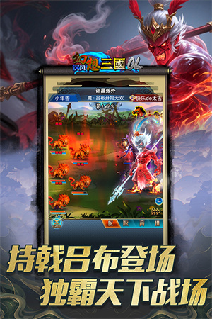 幻想三国OL汉风版