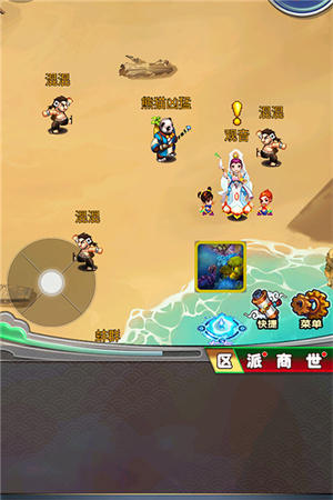 汉风西游OL截图1