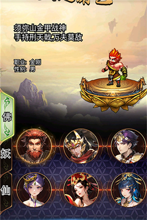 汉风西游OL截图4