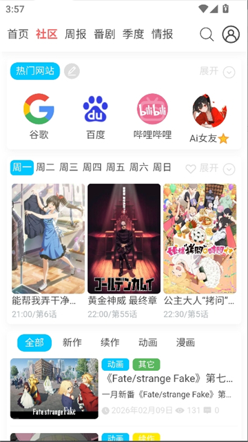 anifun.cn截图1