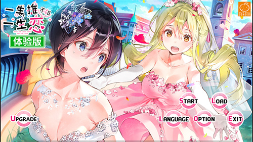 一生推不如一生恋手机版截图1