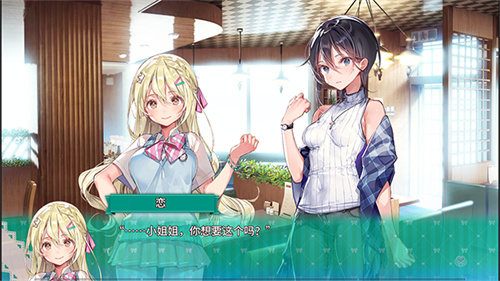 一生推不如一生恋手机版