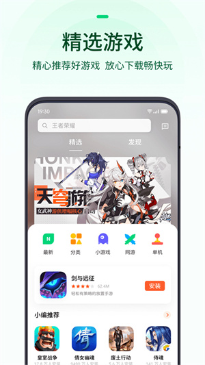 OPPO游戏中心旧版本截图1