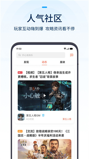 OPPO游戏中心旧版本截图2