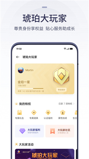 OPPO游戏中心旧版本截图5