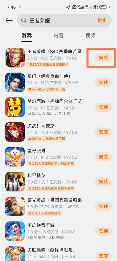 OPPO游戏中心旧版本