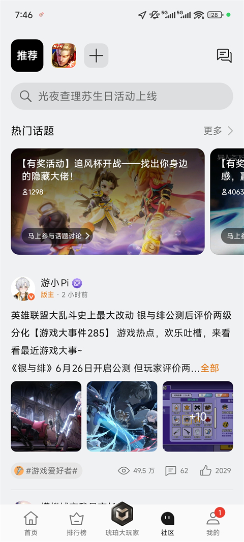 OPPO游戏中心旧版本