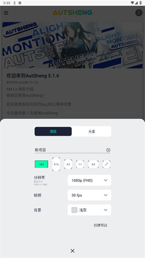 AutSheng5.4.5安装包截图1