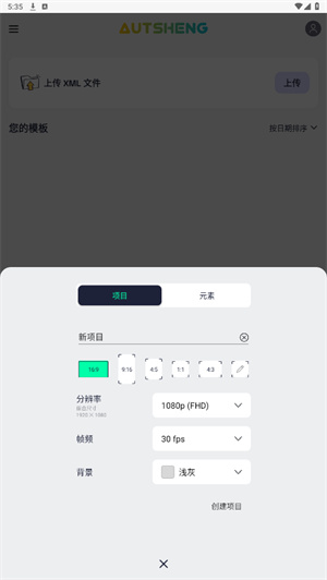 AutSheng5.4.5安装包截图5