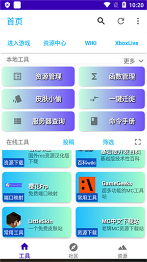 CreeperBox安装包截图2