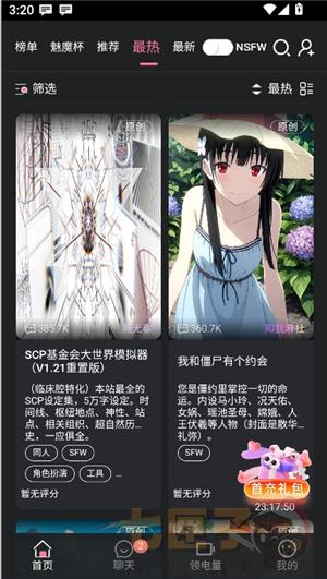 魅魔都官方正版