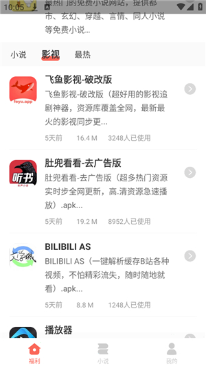 北辰软件库9.0截图3